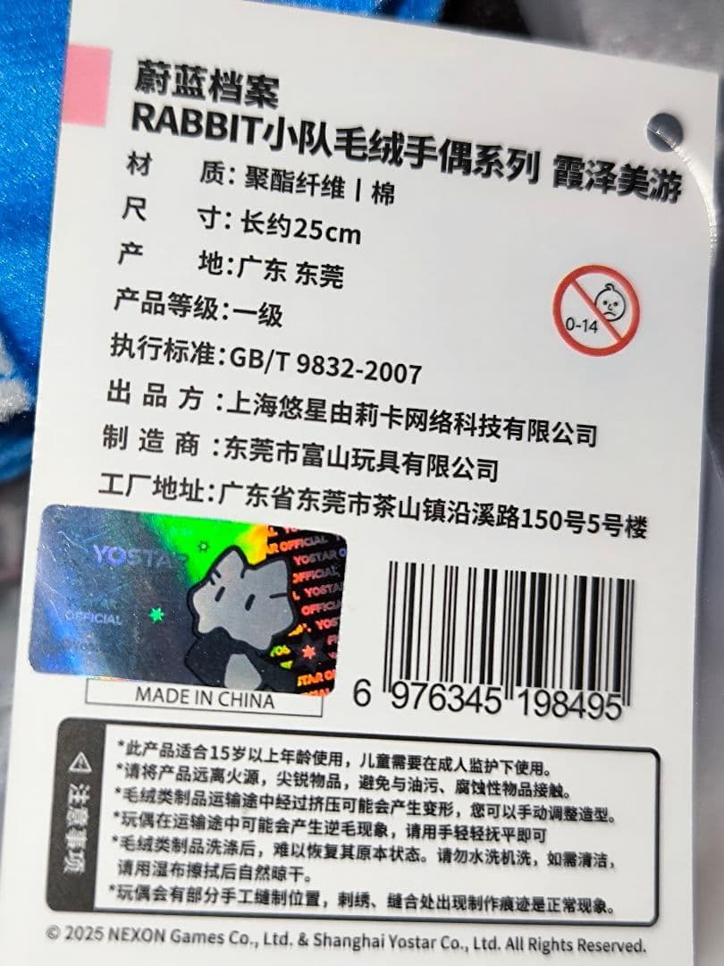 中国版ブルーアーカイブ ミユ ハンドパペット ぬい収納ポシェット付き