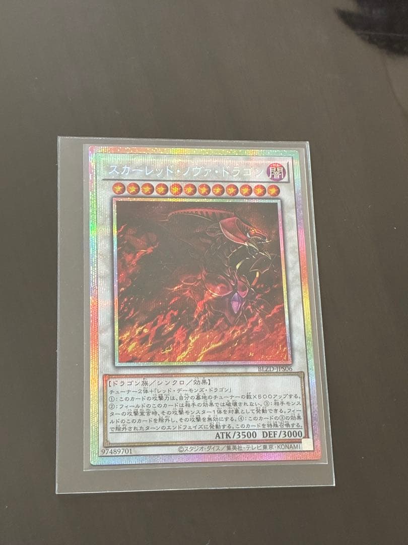 スカーレッドノヴァドラゴン プリズマシークレットレア　アシストパック