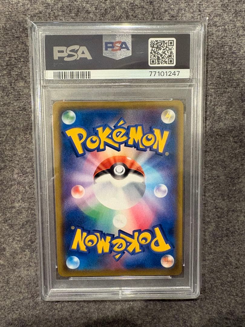 レシラム＆ゼクロムGX SASM11bドリームリーグ 064/049 PSA10