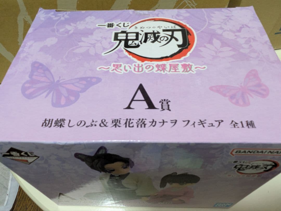 鬼滅の刃　一番くじA賞 胡蝶しのぶ＆栗花落カナヲ フィギュア