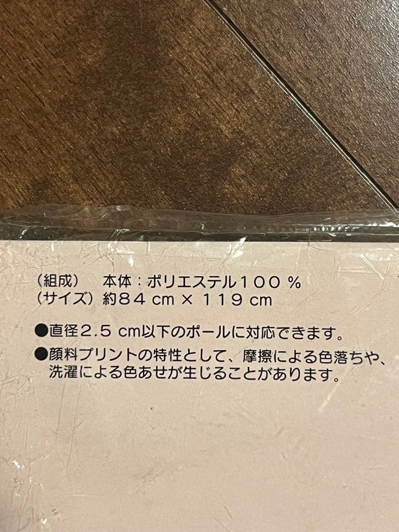 お値下げ中！日焼けキティ♡のれん 激レア！新品未使用未開封 大人気日焼けキティ♡