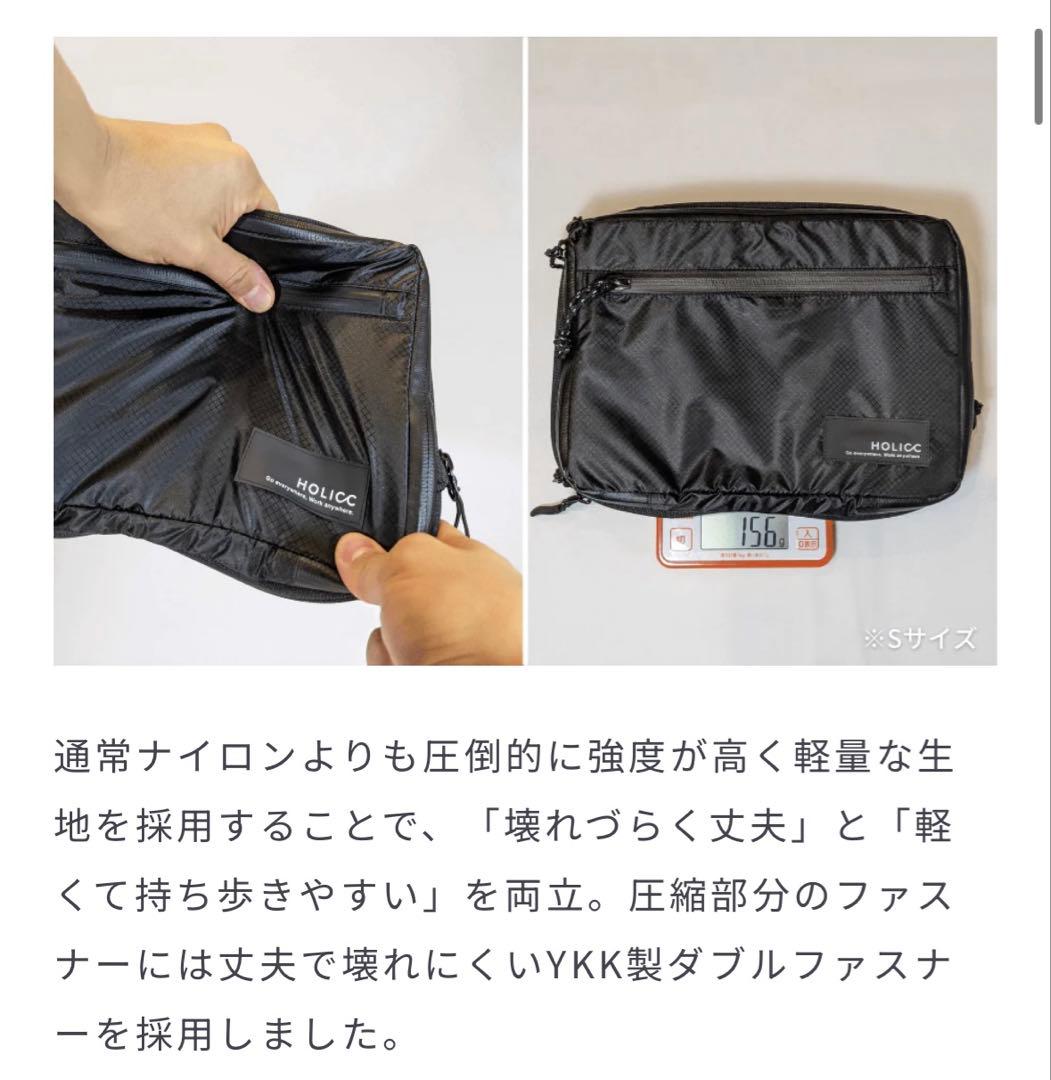 HOLICC PackBag+ Lサイズ　黒　ショルダーストラップなし※中古
