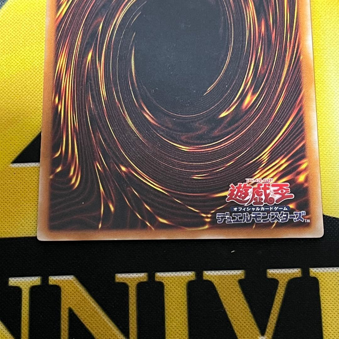 遊戯王 真紅眼の黒竜 アルティメットレア レッドアイズブラックドラゴン レリーフ