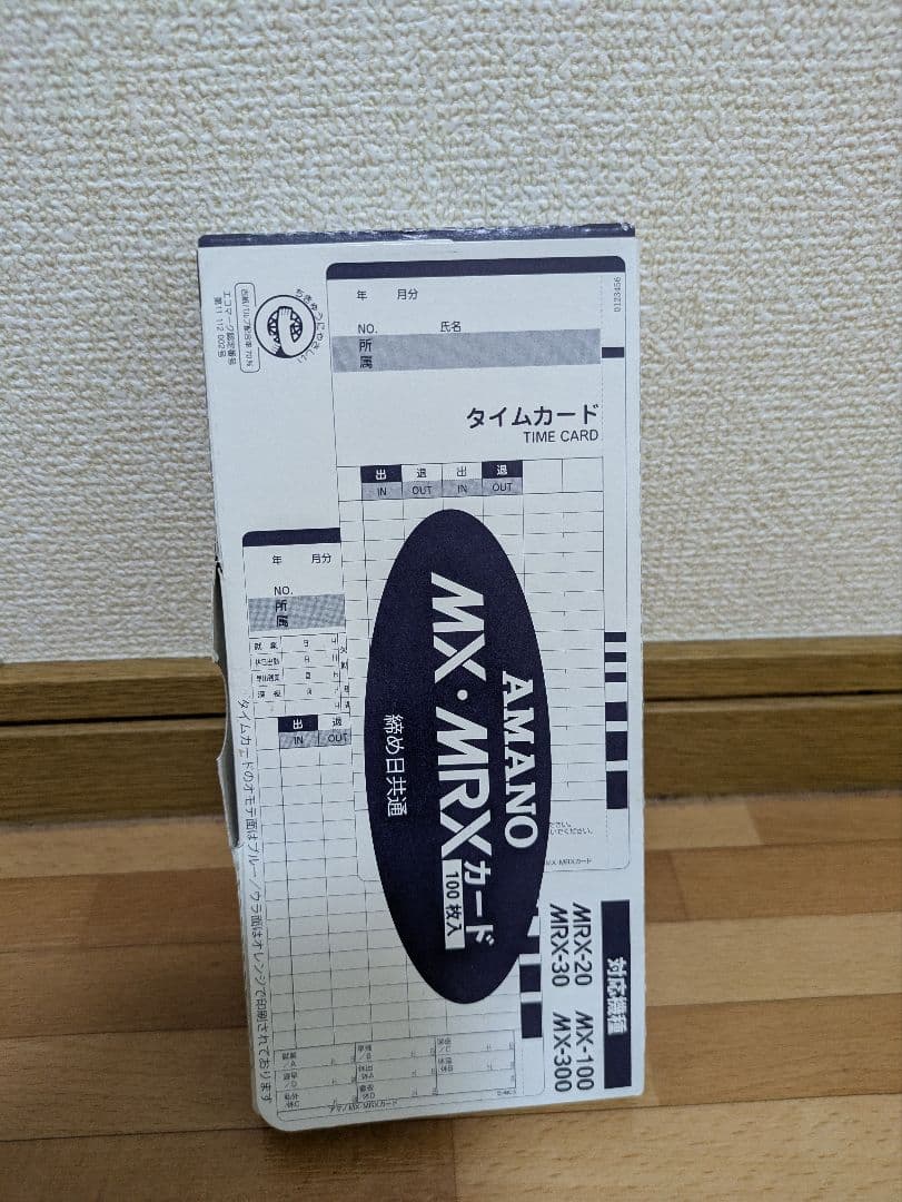AMANO MX-100 タイムレコーダー
