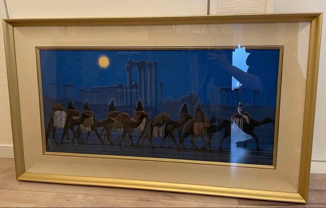 平山郁夫 「パルミラ遺跡を行く・夜」 シルクスクリーン 彩美版