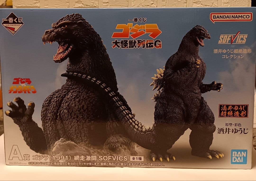 一番くじゴジラ 大怪獣列伝G A賞ゴジラ(1991)・C賞ゴジラザウルスセット