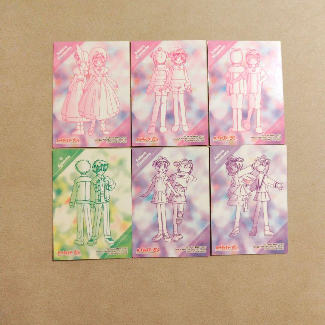 【SPカードあり】カードキャプター さくら　エッチングカード　30枚セット