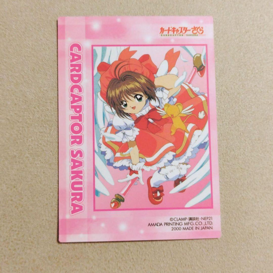 【SPカードあり】カードキャプター さくら　エッチングカード　30枚セット