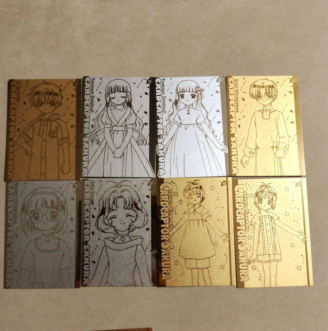 【SPカードあり】カードキャプター さくら　エッチングカード　30枚セット