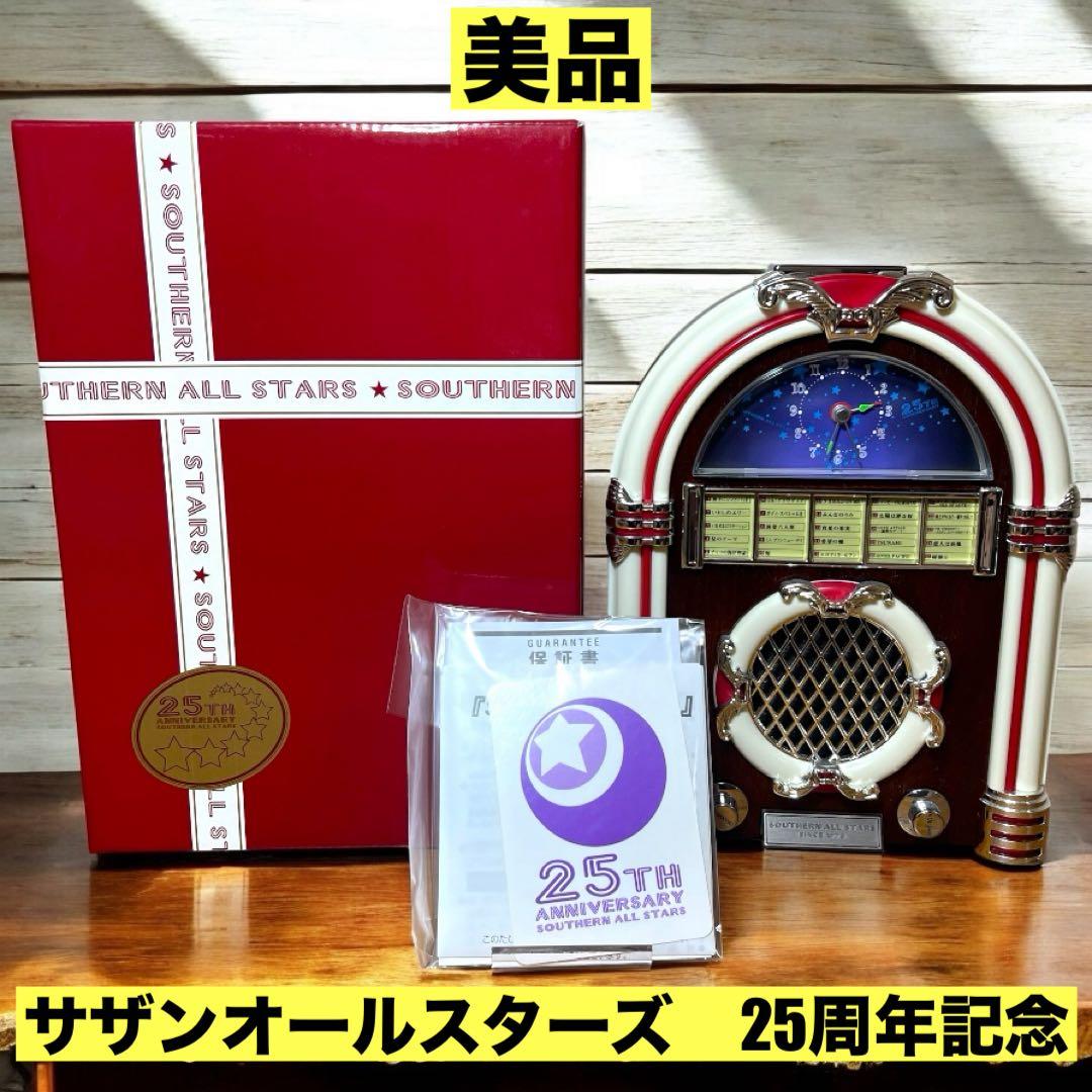 ⭐️美品⭐️ サザンオールスターズ　25周年記念　目覚まし時計