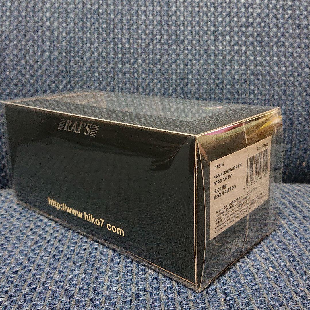 レイズ 日産 スカイライン GT-R R33 埼玉県警察高速道路交通警察隊車両