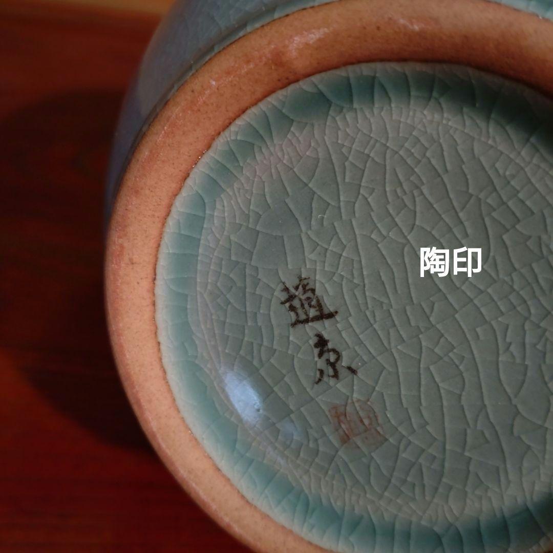 韓国高麗青磁象嵌鶴首壷　『趙奉洙』作