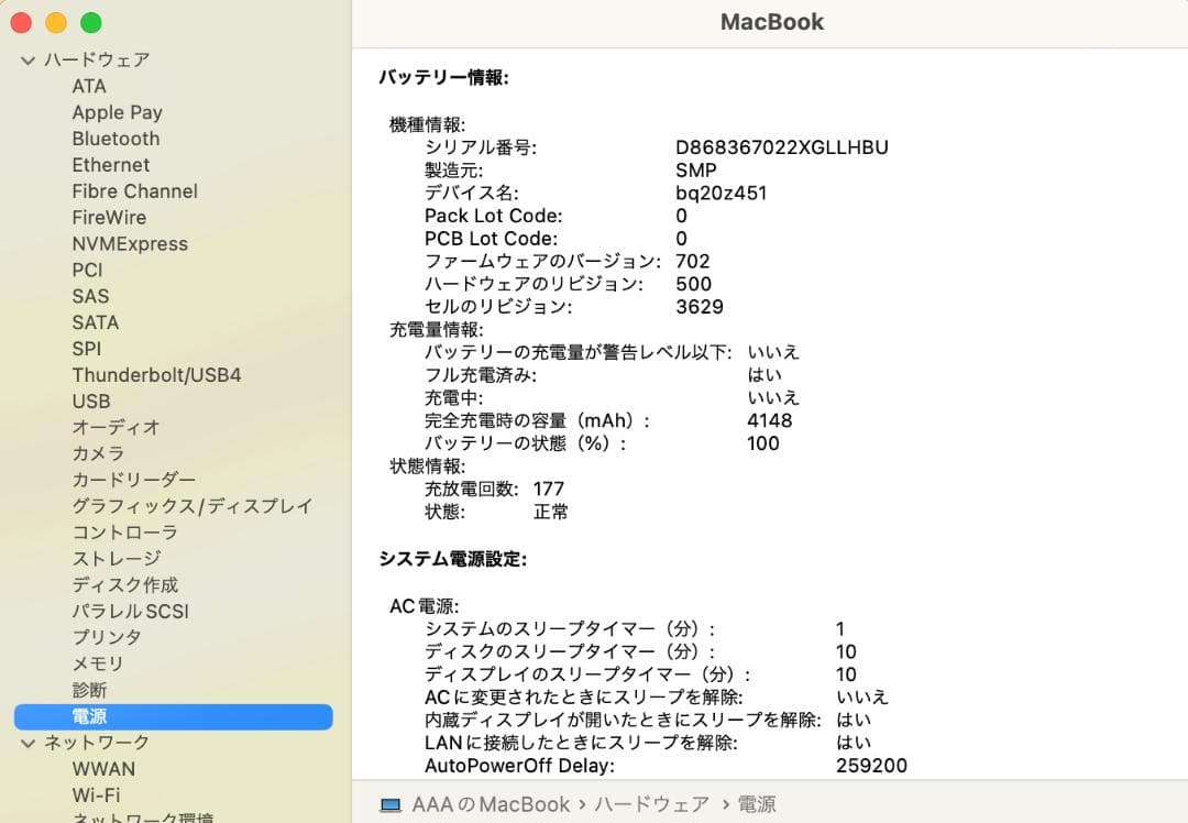 『美品』 MacBook 2017 A1534 12㌅ バッテリー正常・良好