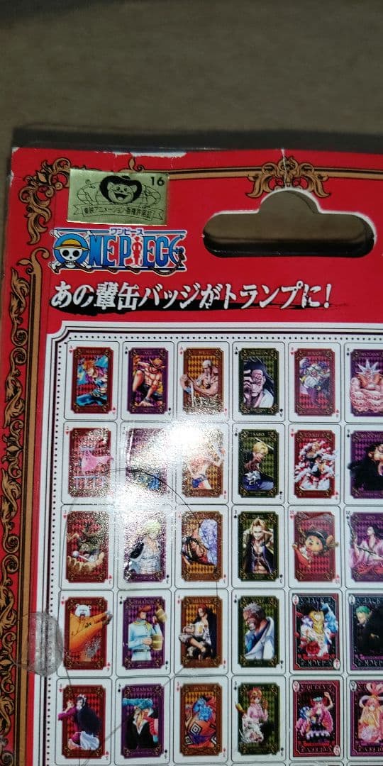 輩トランプ　第一弾