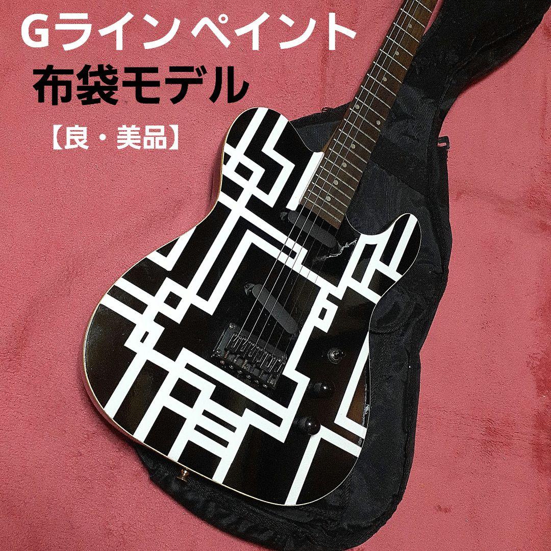 【良・美品】Gラインペイント・布袋モデル。テレキャス。ソフトケース付属。