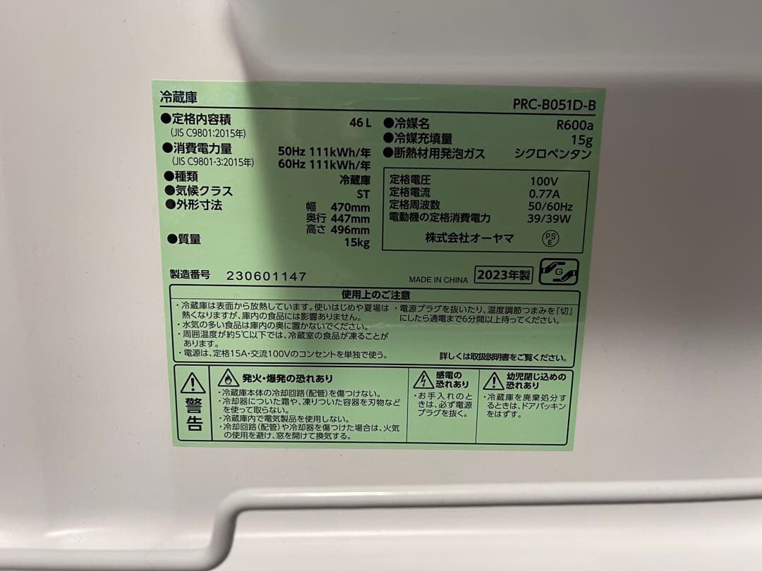 美品・冷蔵庫 2023年製46Lブラック 使用1年　PRC-B051D-B