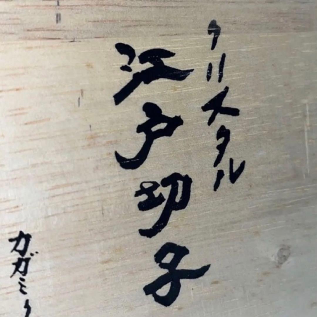 カガミクリスタル 江戸切子 ペアロックグラス