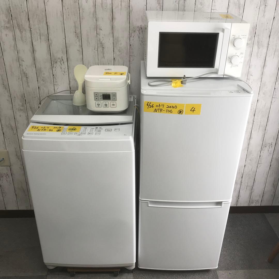 【まとめ売り】新生活応援セット　一人暮らし 家電4点セット 家電セット D