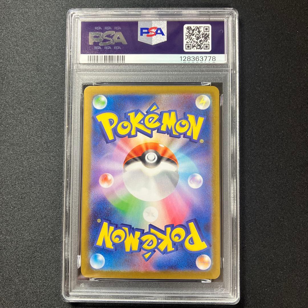 【PSA10】ロケット団のミュウツー 039/098 RR 【ロケット団の栄光】