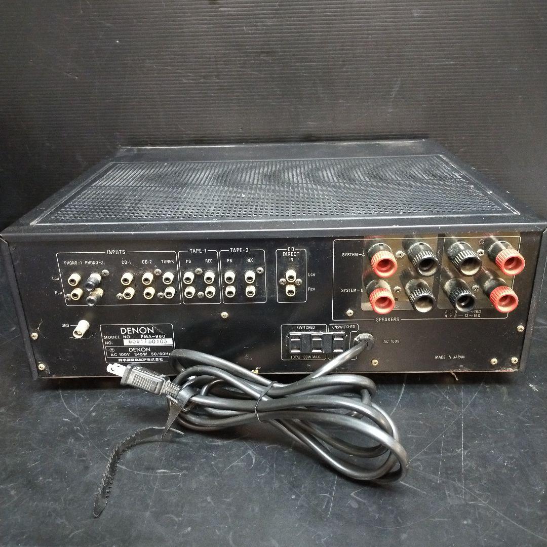 DENON　プリメインアンプ　PMA-980　★85