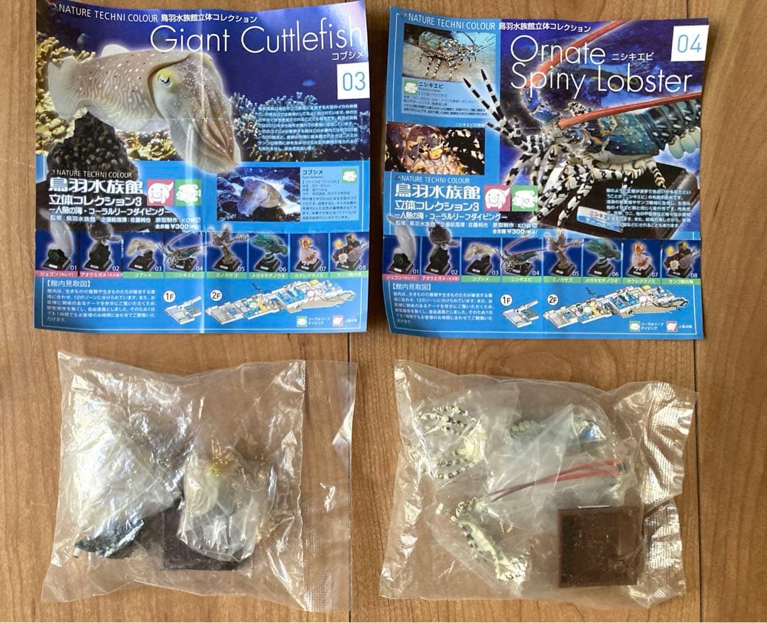 【yujin】ネイチャーテクニカラー鳥羽水族館立体コレクション3 全8種