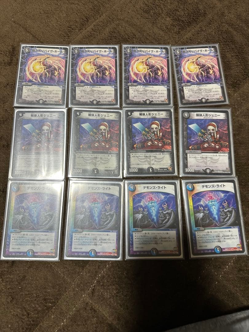 デュエマ　青黒デットゾーン