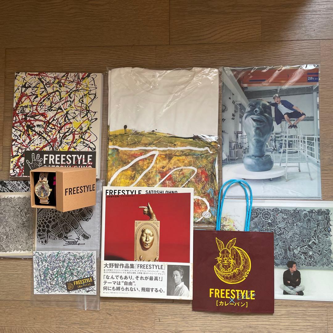 嵐　大野智　フリースタイル個展グッズ