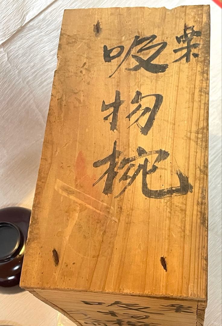 木製漆器　吸物椀　金蒔絵　骨董　時代物　アンティーク　10客① 149