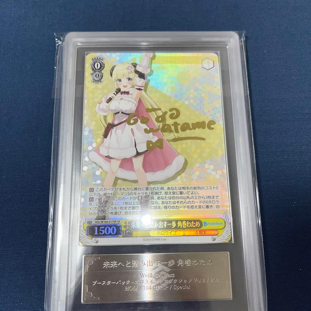 【ヴァイスシュヴァルツ】 未来へと踏み出す一歩 角巻わため 箔押しサイン SP