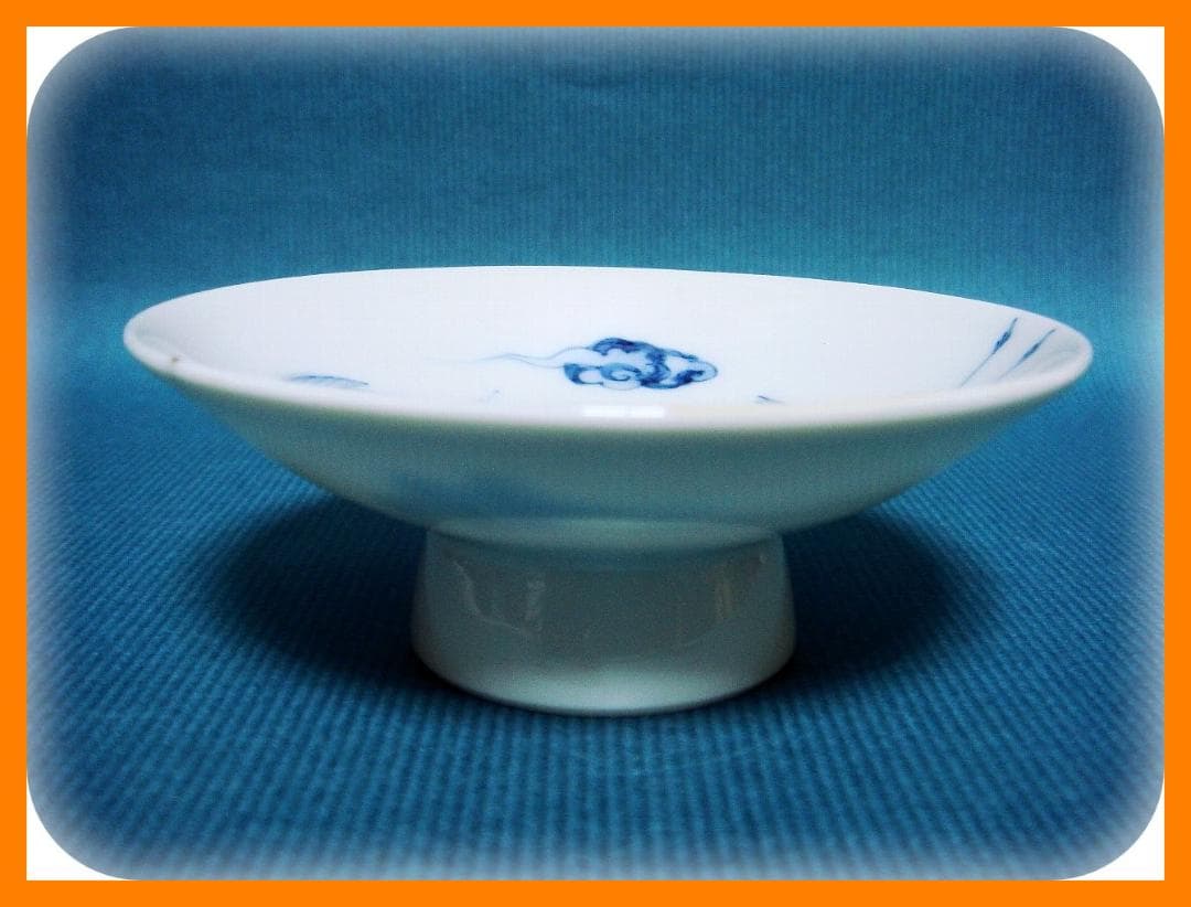 664『染付 双鶴 酒盃』ぐい呑　/骨董品 古美術 アンティーク 古玩