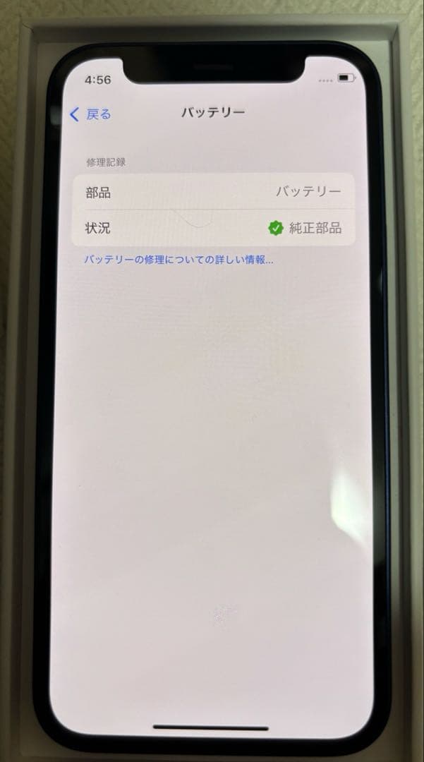 Apple iPhone 12mini ブルー　本体