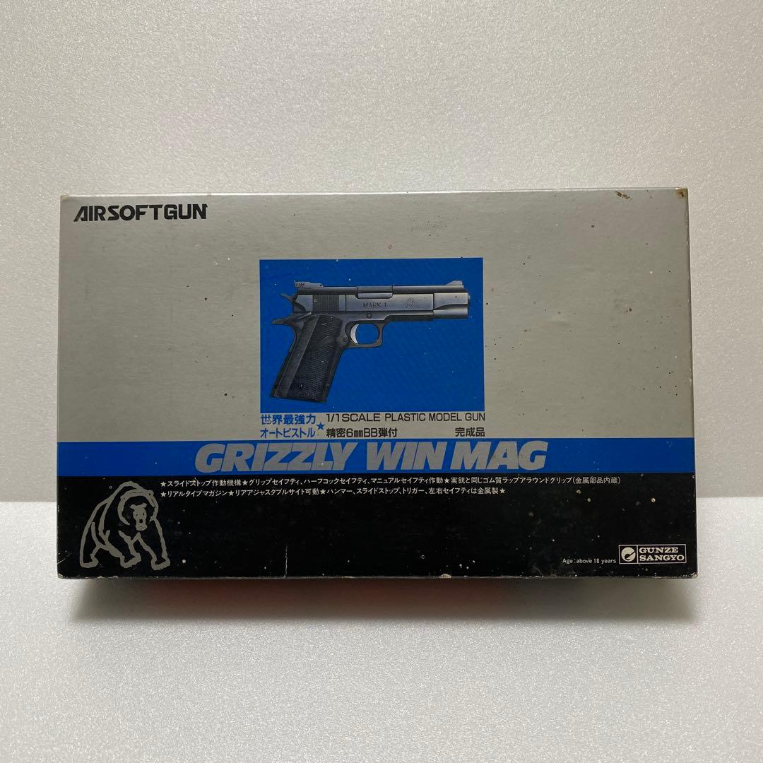 トイガン GRIZZLY WIN MAG