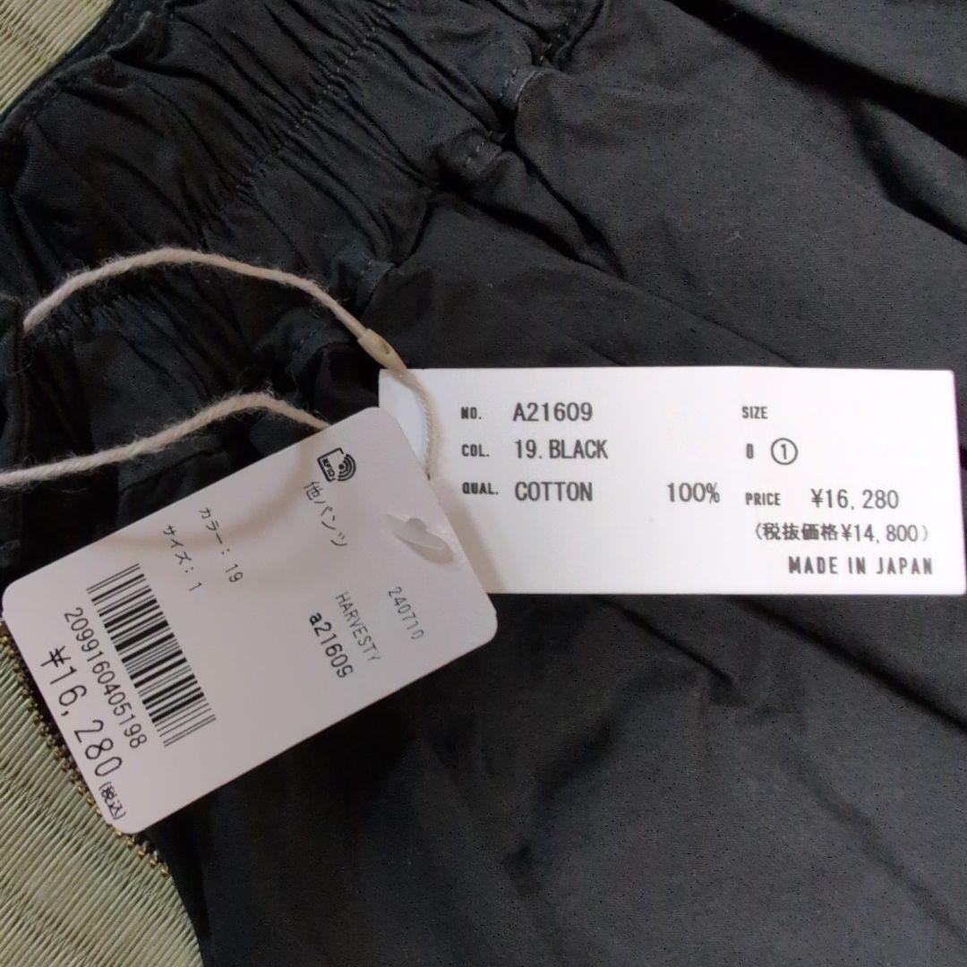 新品・半額以下　HARVESTY サーカスキュロット