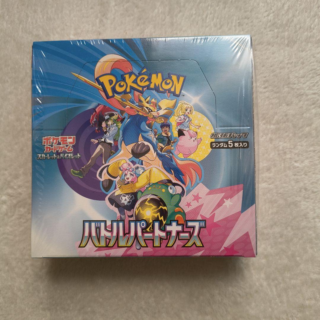 バトルパートナーズ box シュリンク付き ナンジャモプロモ・他オマケ付き