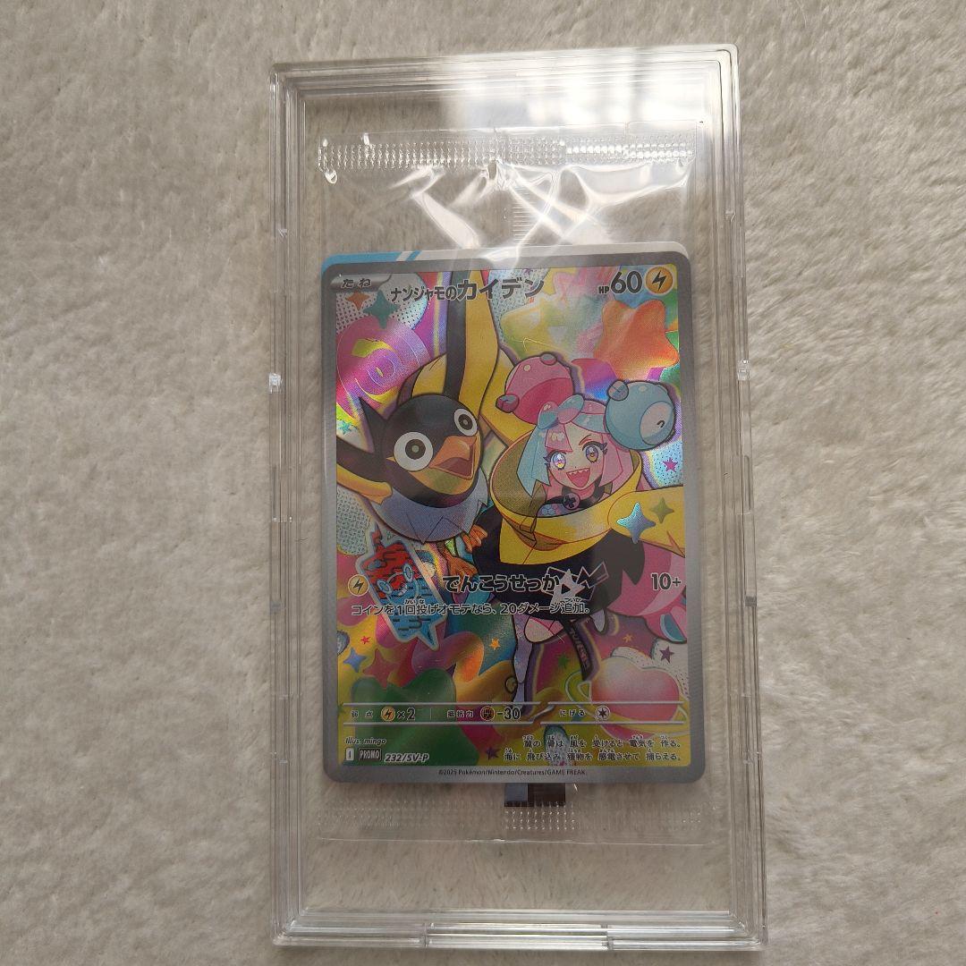 バトルパートナーズ box シュリンク付き ナンジャモプロモ・他オマケ付き