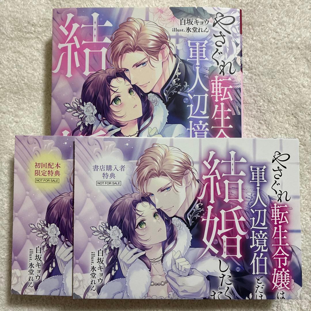 【おまとめ】７冊セット