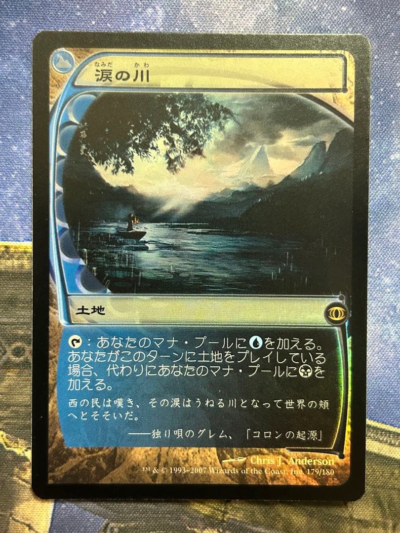 MTG 涙の川　foil 日本語版