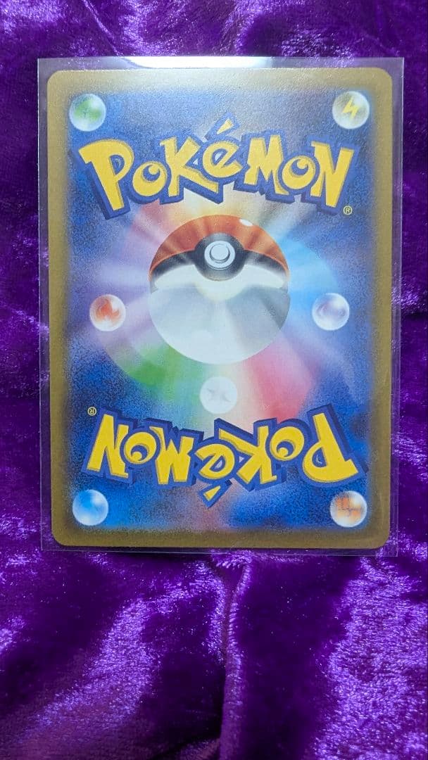 ピカチュウex SAR がんばりハート