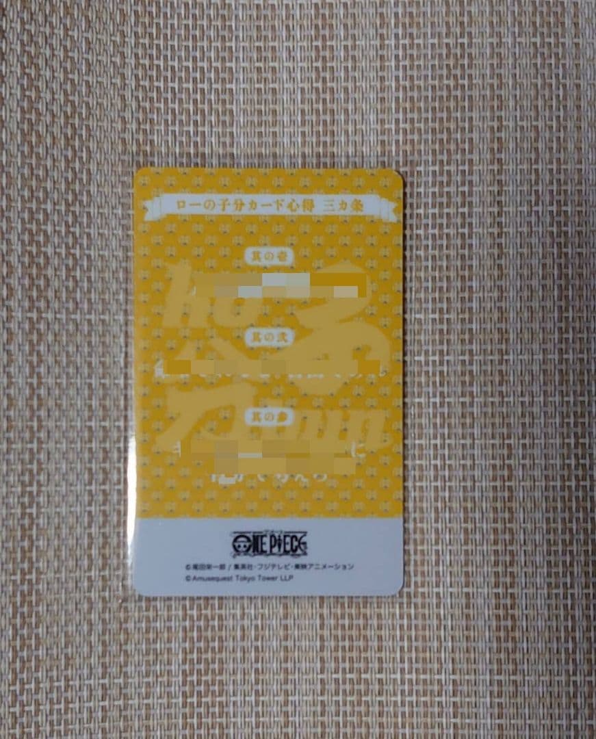 【希少】ワンピース 東京ワンピースタワー 子分カード トラファルガー・ロー