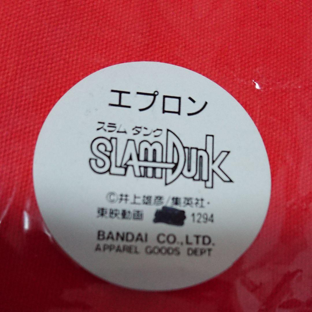 超激レア物・未開封:スラムダンク「エプロン」