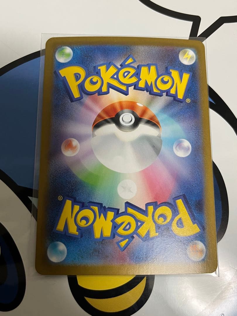 完全美品）ポケモンカード　リーリエの全力　SAR