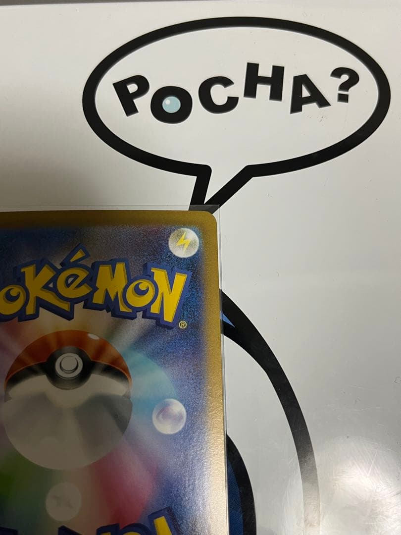 完全美品）ポケモンカード　リーリエの全力　SAR