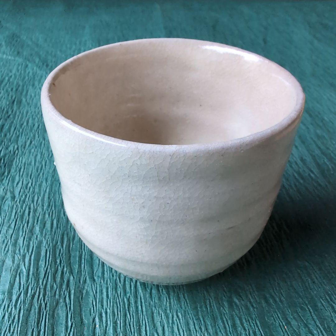 ぐい呑み　高取　14代　亀井味楽