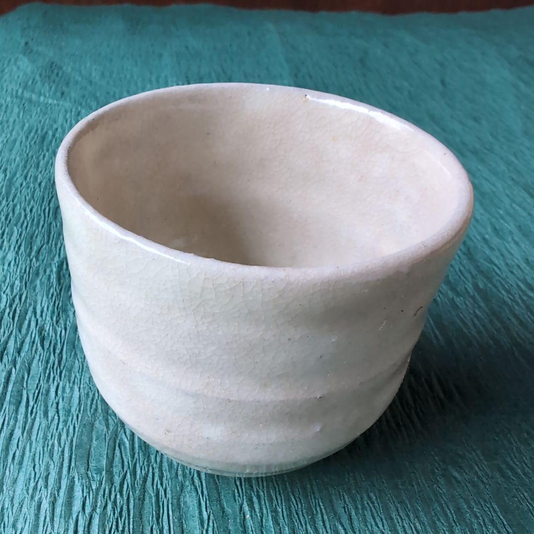 ぐい呑み　高取　14代　亀井味楽