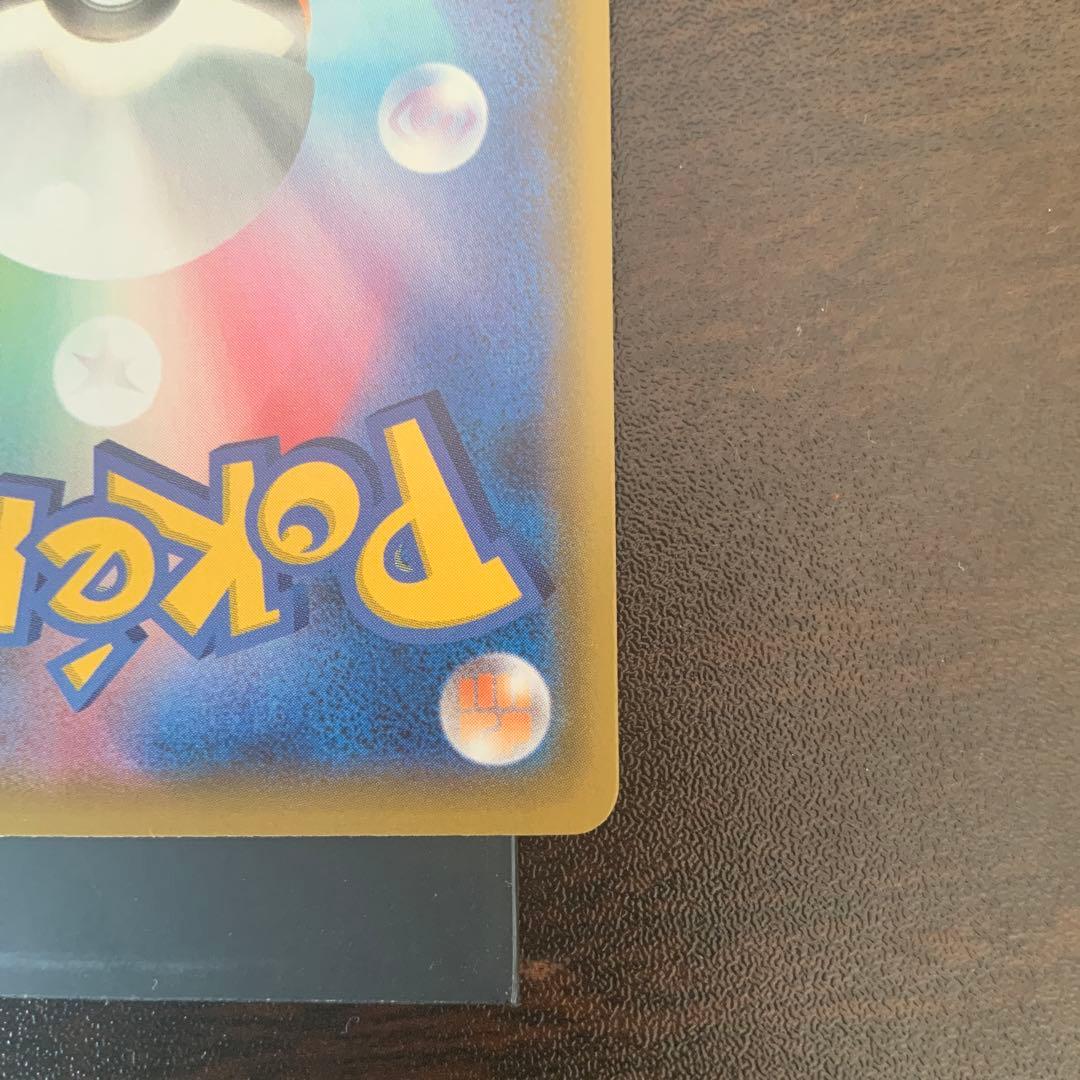 リザードンvmax SSR {308/190} [s4a]