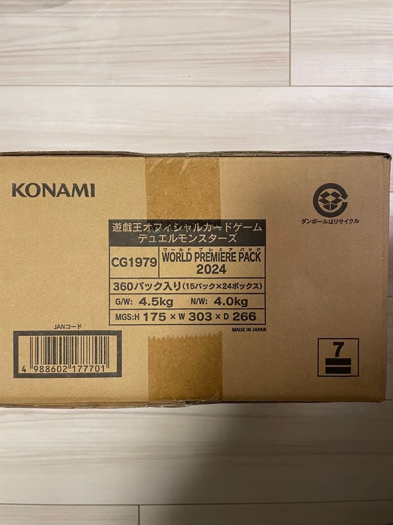未開封　カートン　遊戯王 ワールドプレミアパック2024