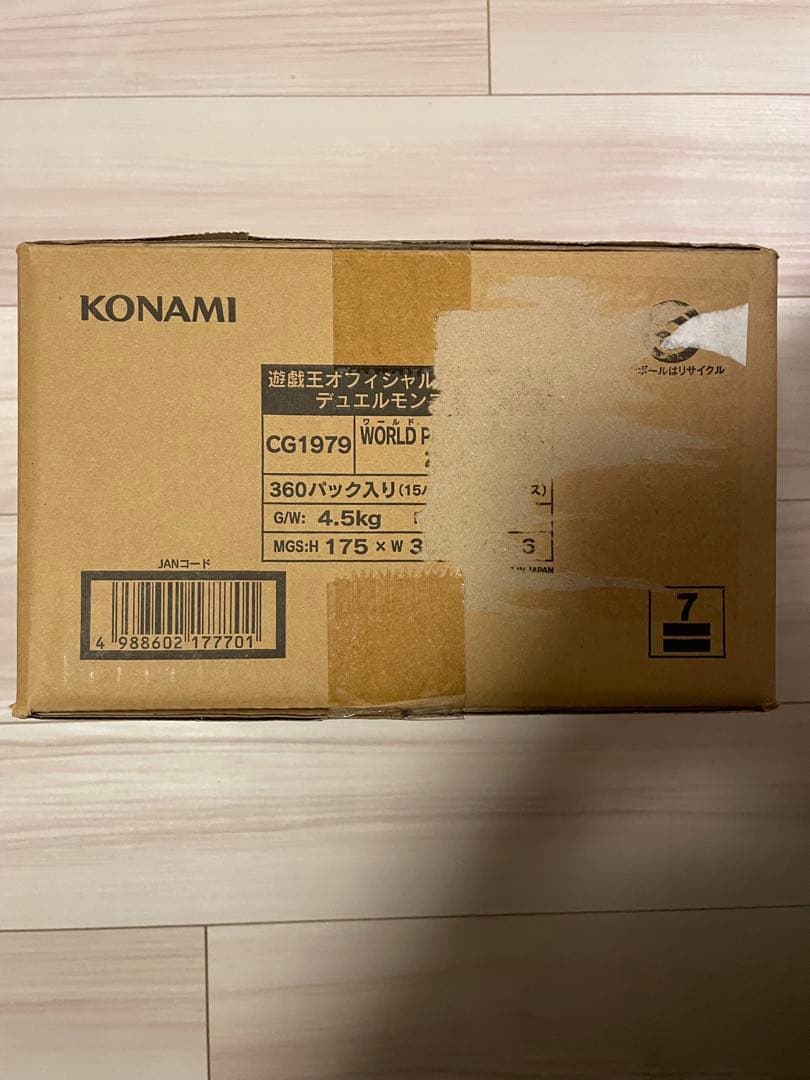 未開封　カートン　遊戯王 ワールドプレミアパック2024