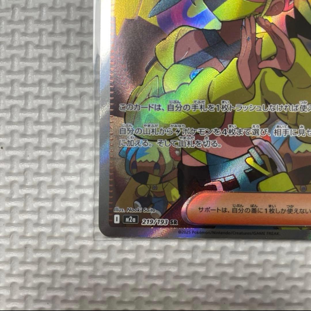 【美品】サポート カナリィSR カナリィ SAR 2枚セット