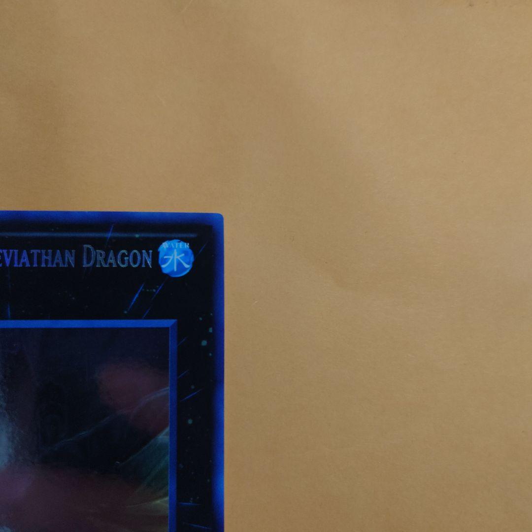 遊戯王 Number 17: Leviathan Dragon 1st