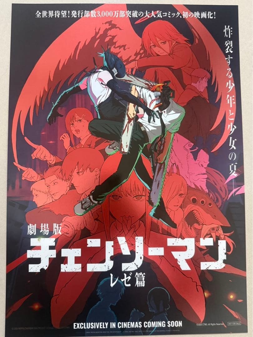 2枚セット　台湾限定特殊加工　チェンソーマン レゼ編　A3ポスター